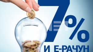 Produžen rok za račune